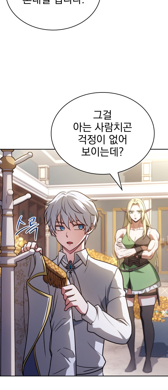 76 페이지