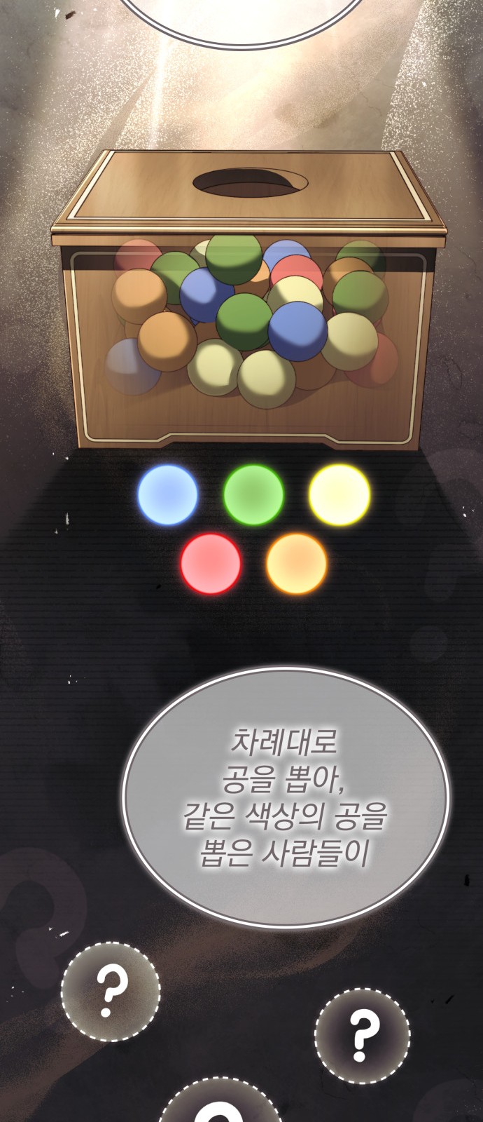 69 페이지