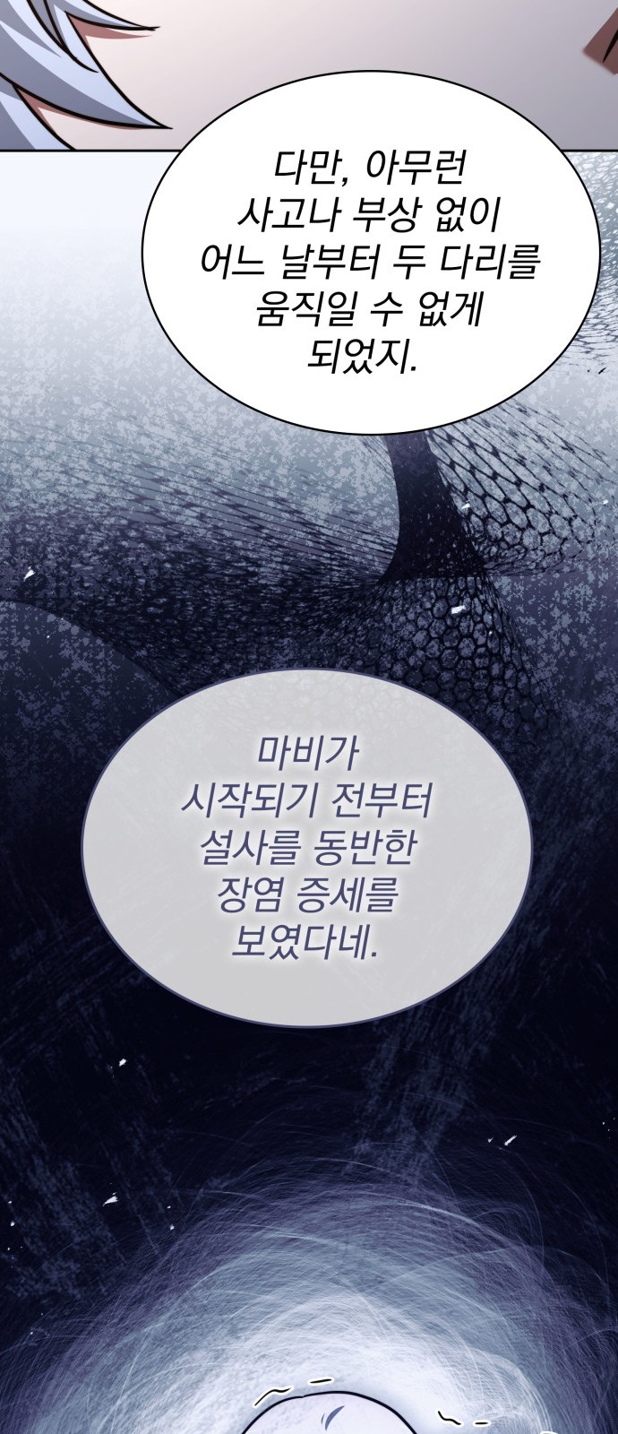 88 페이지