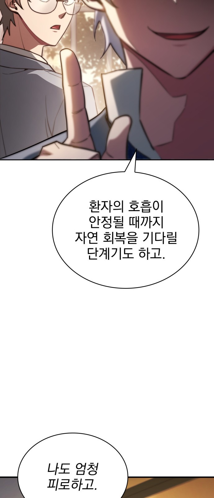 77 페이지