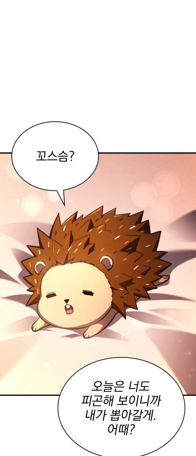 83 페이지