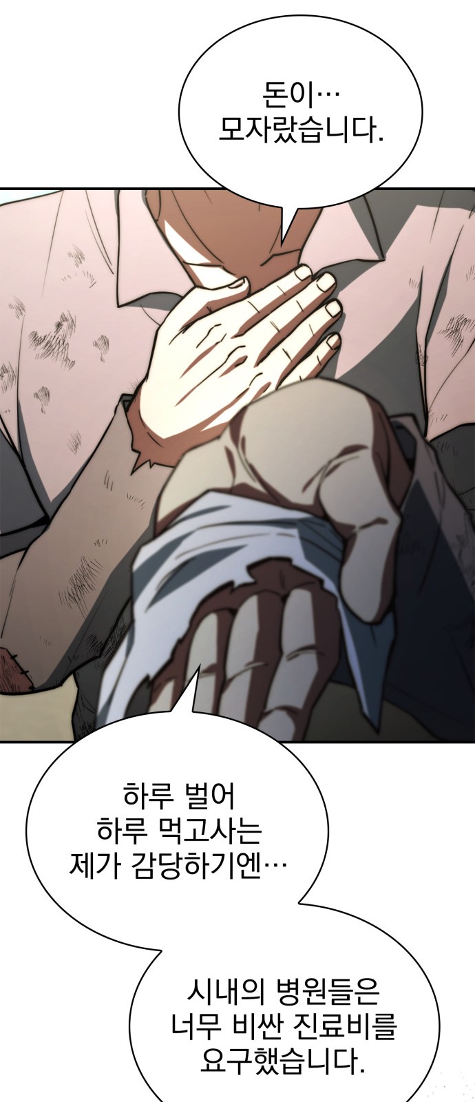 66 페이지