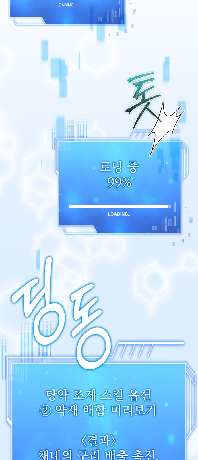 101 페이지