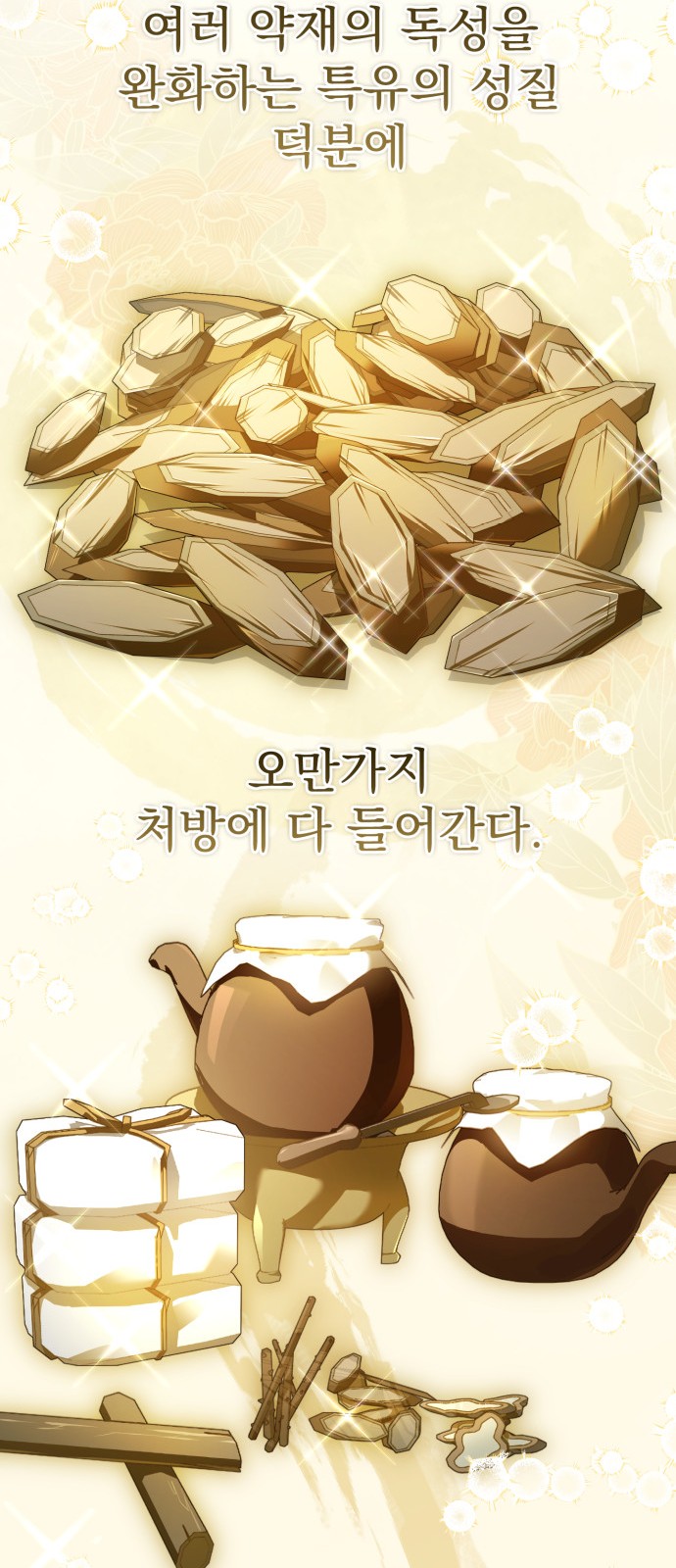 64 페이지