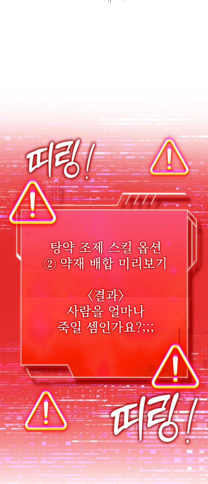 87 페이지