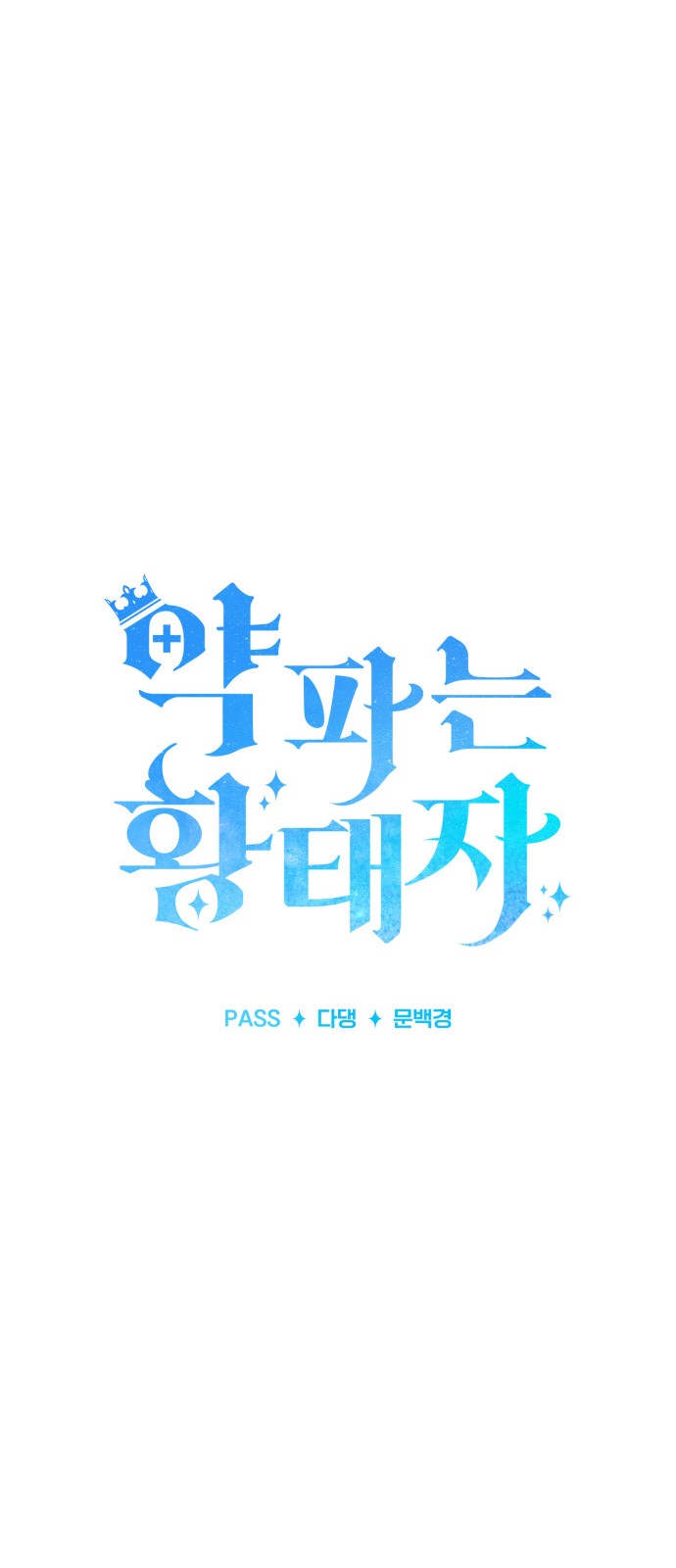 79 페이지