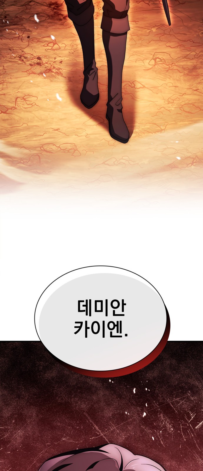 88 페이지