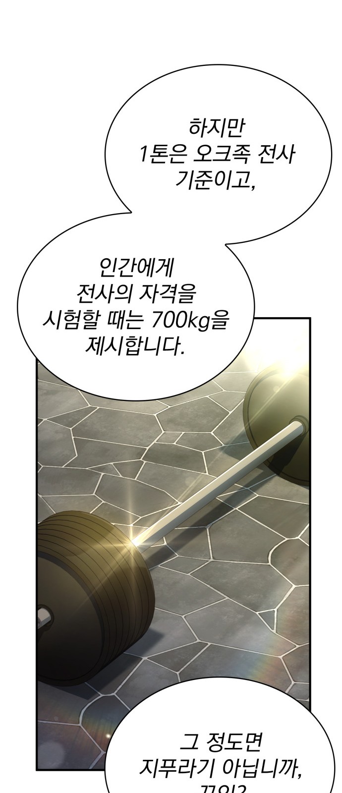 69 페이지