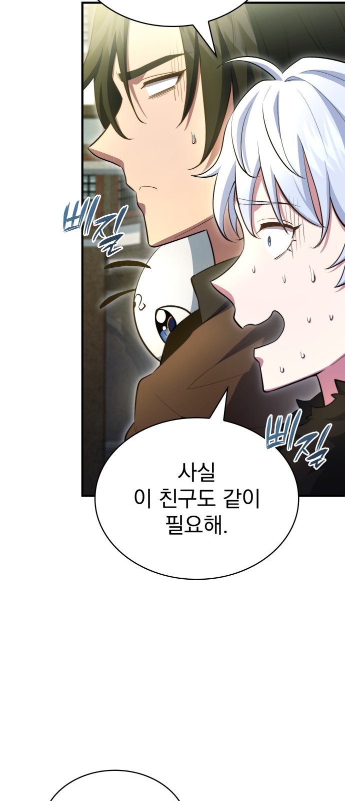 79 페이지