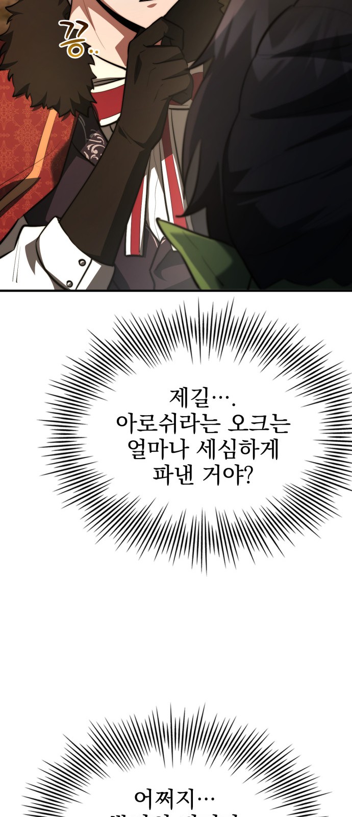 86 페이지