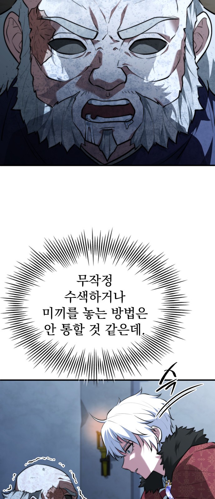 78 페이지