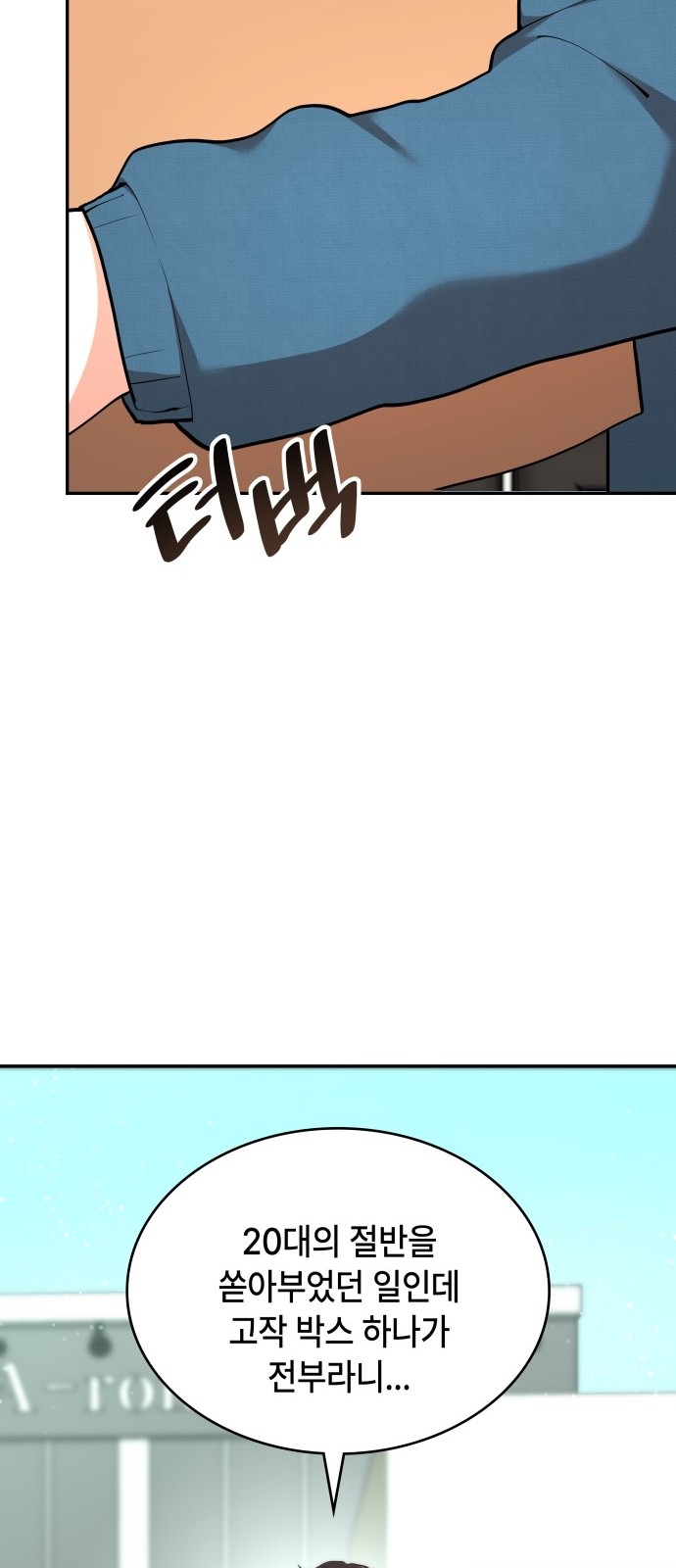 78 페이지