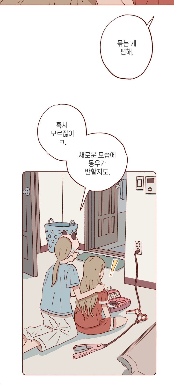 72 페이지