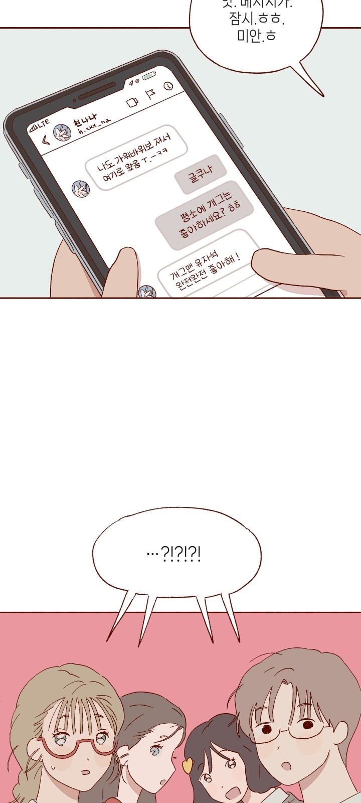 54 페이지