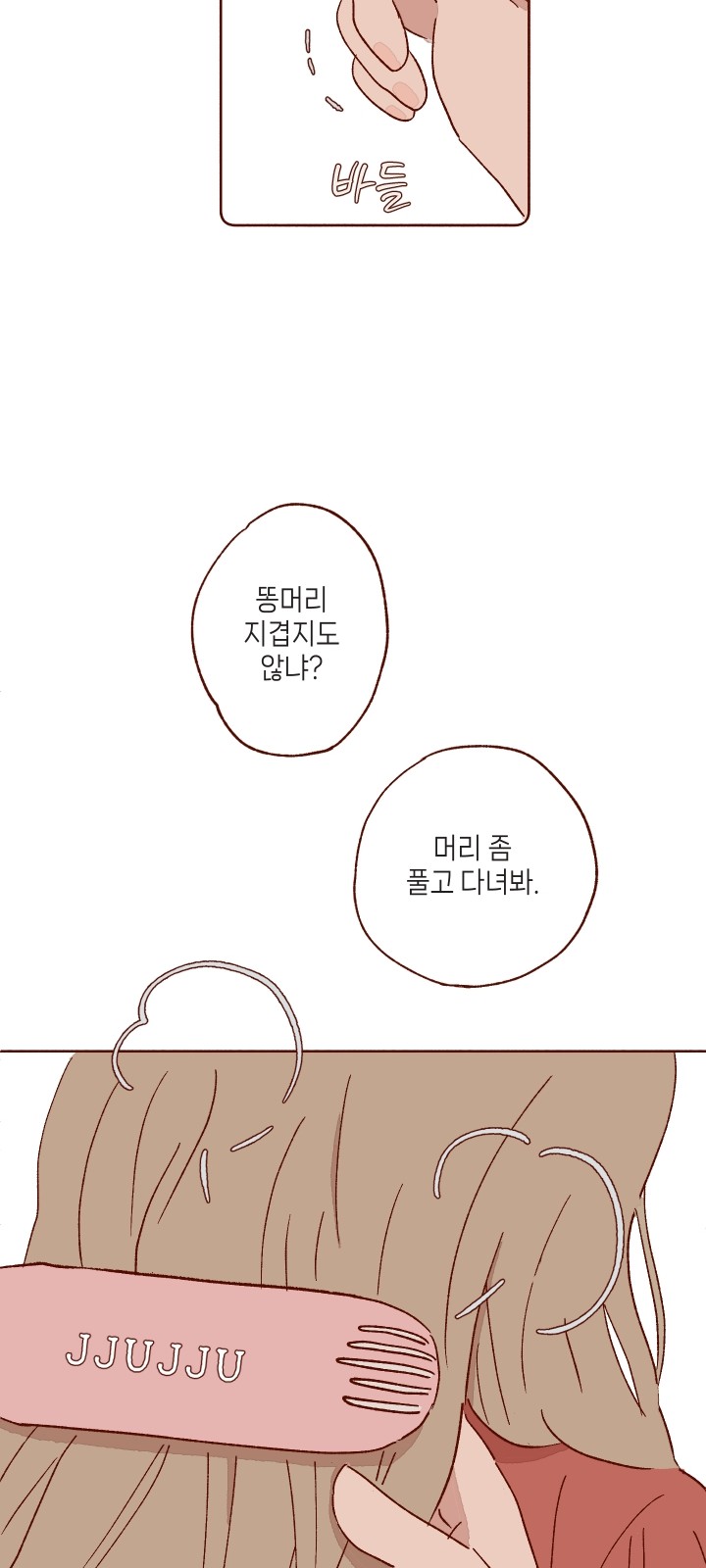 71 페이지