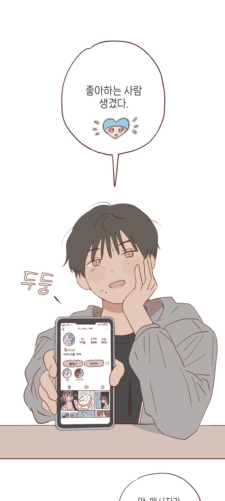 53 페이지