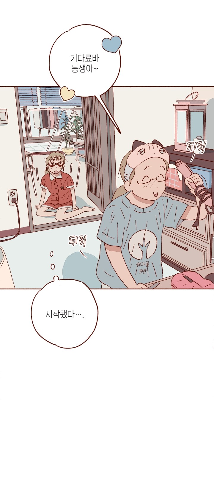 69 페이지