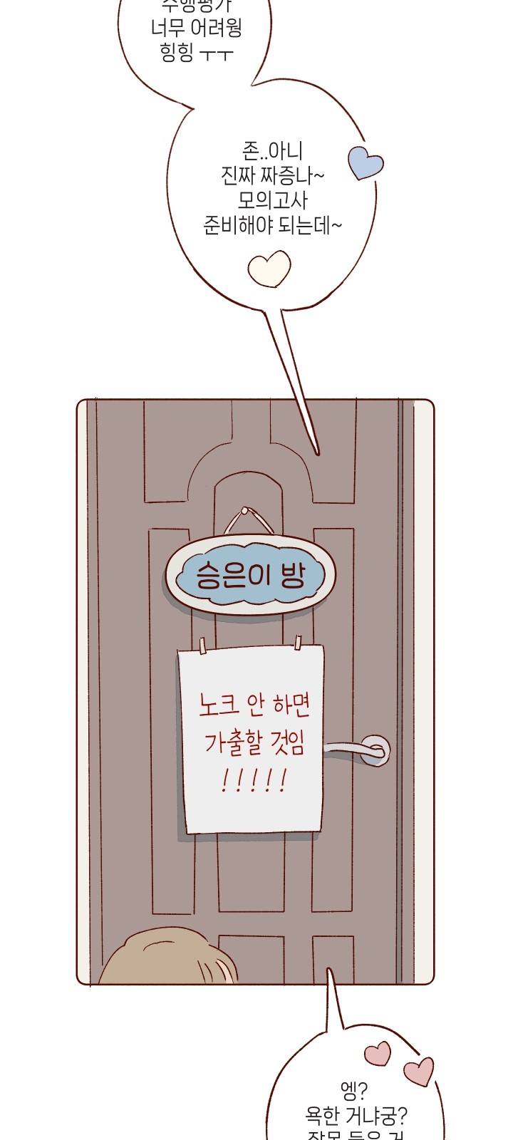 61 페이지