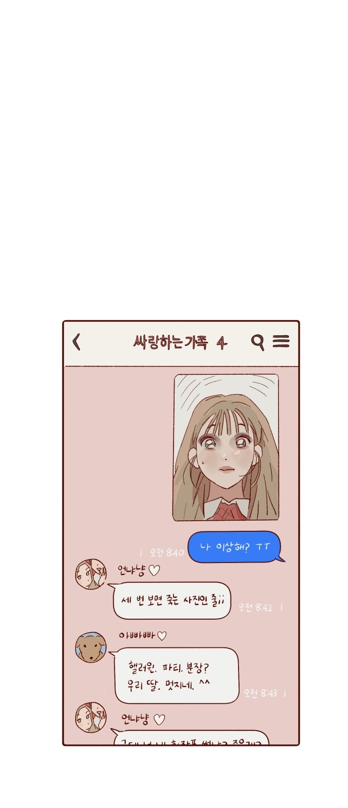 6 페이지