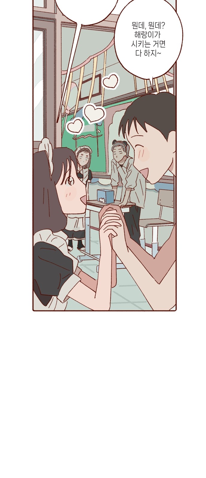 28 페이지