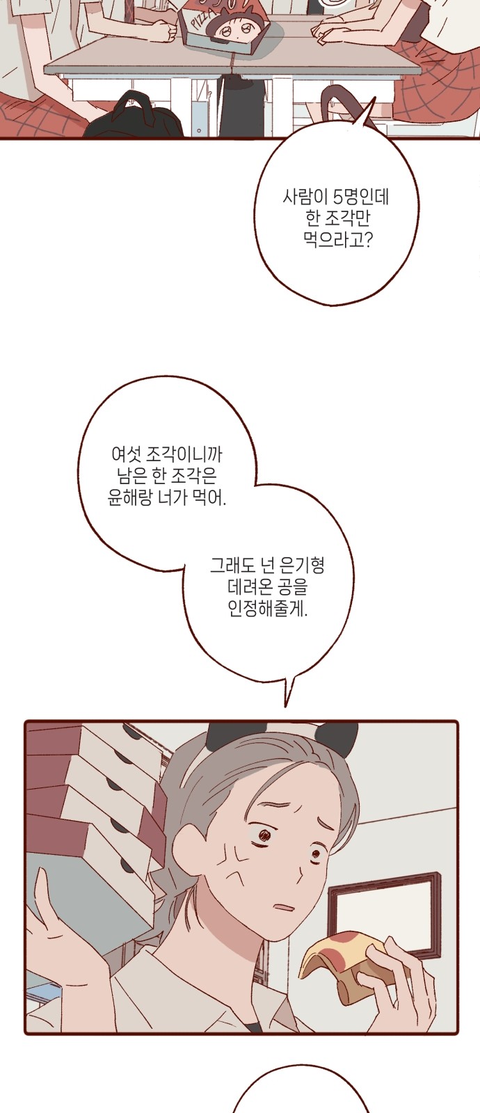 29 페이지