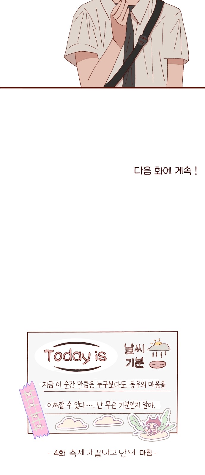 56 페이지