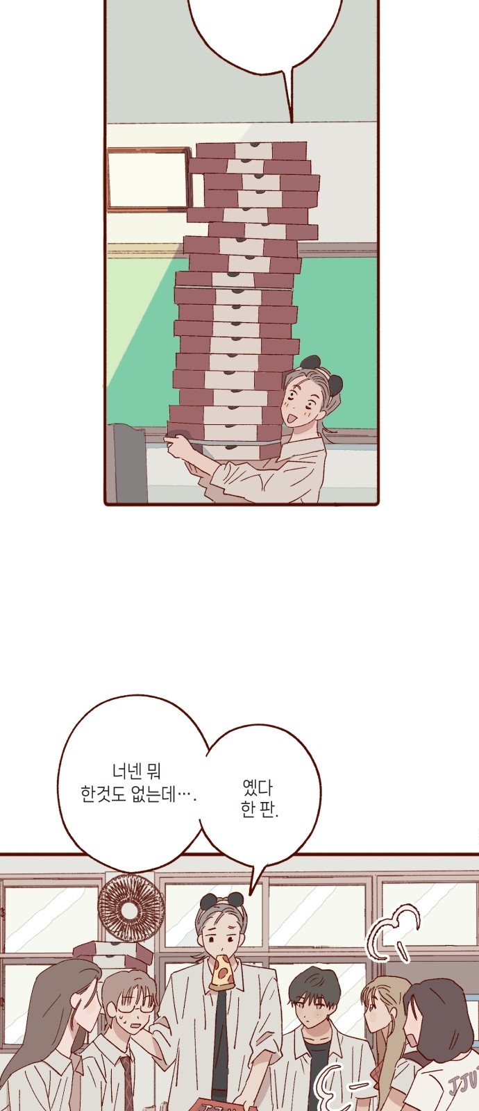 28 페이지
