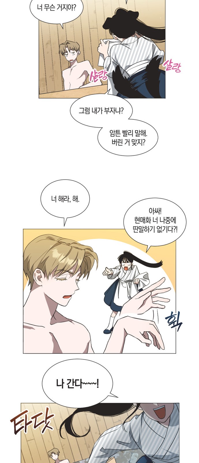 54 페이지