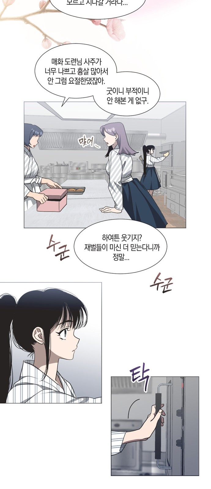68 페이지