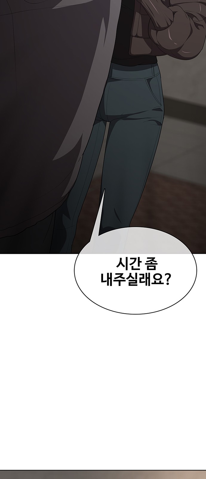79 페이지