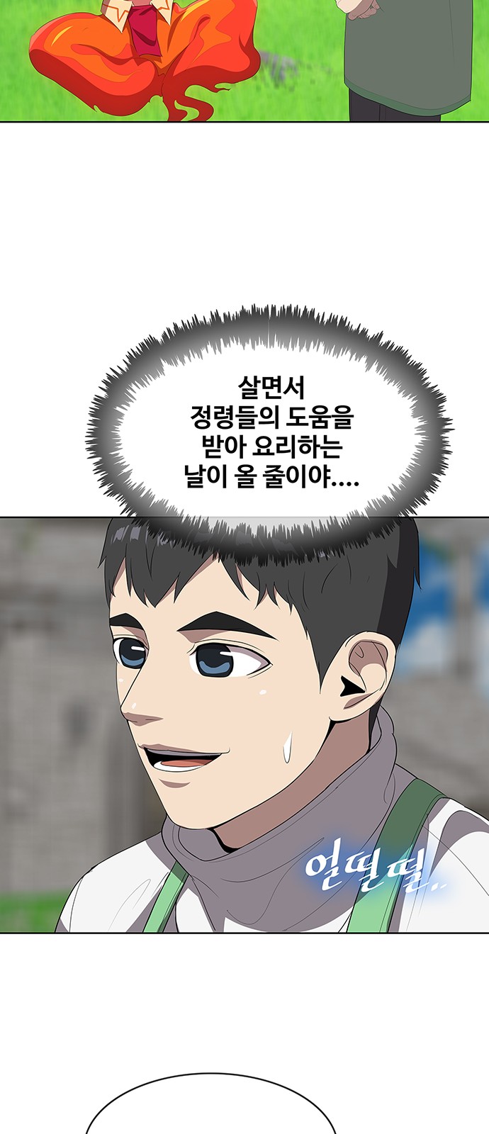 77 페이지