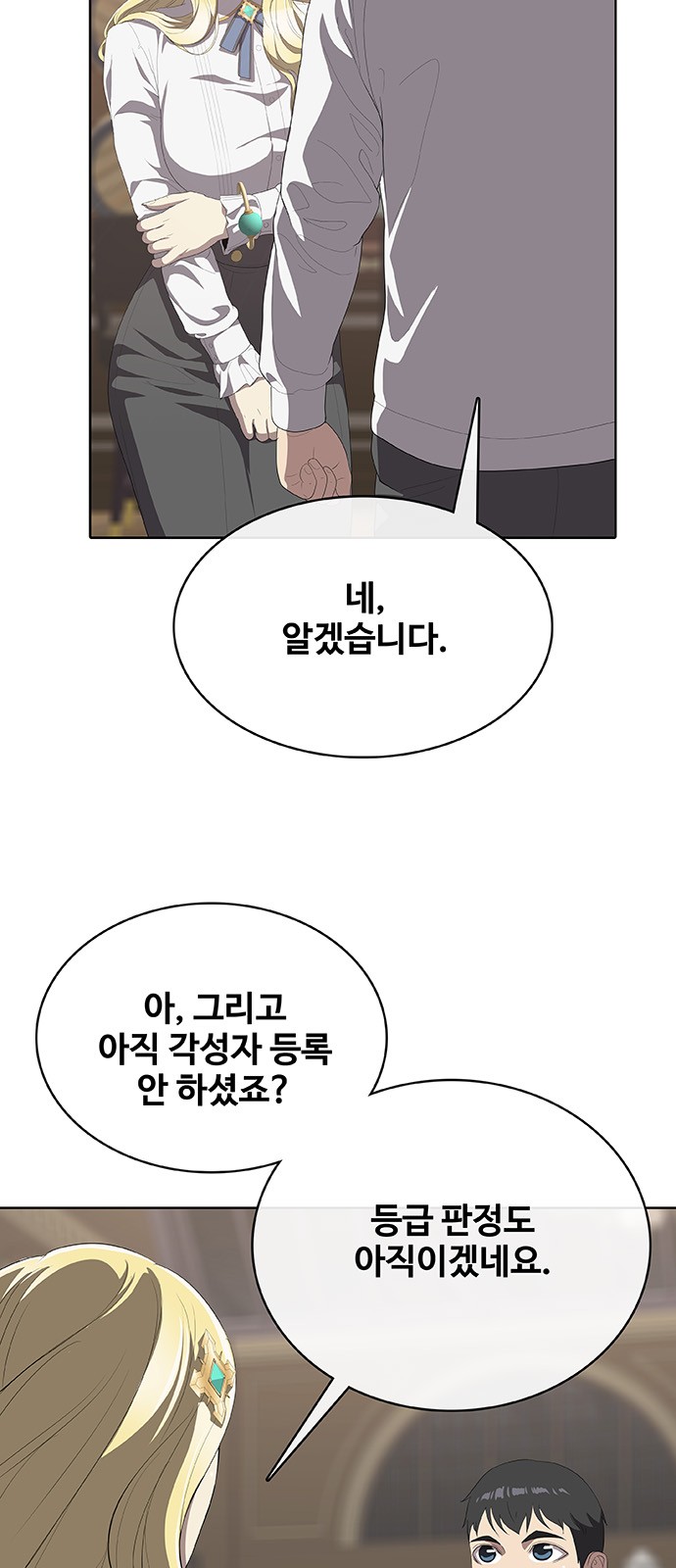 99 페이지