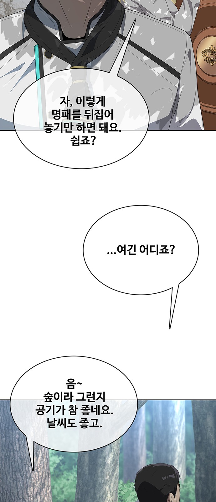 61 페이지