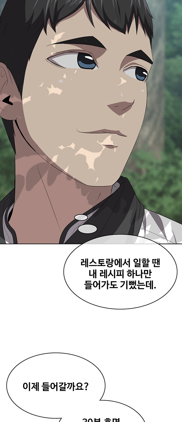 79 페이지