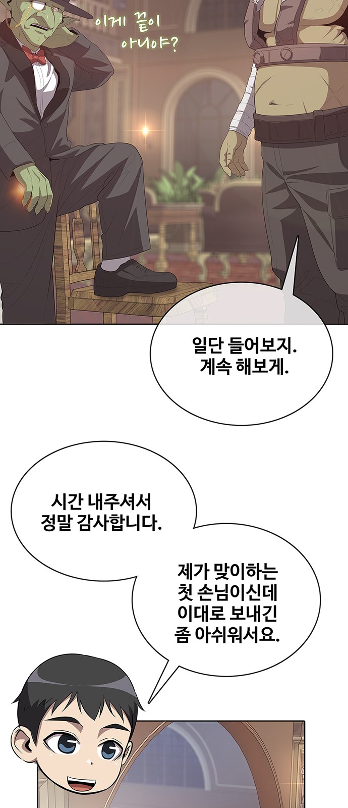 73 페이지
