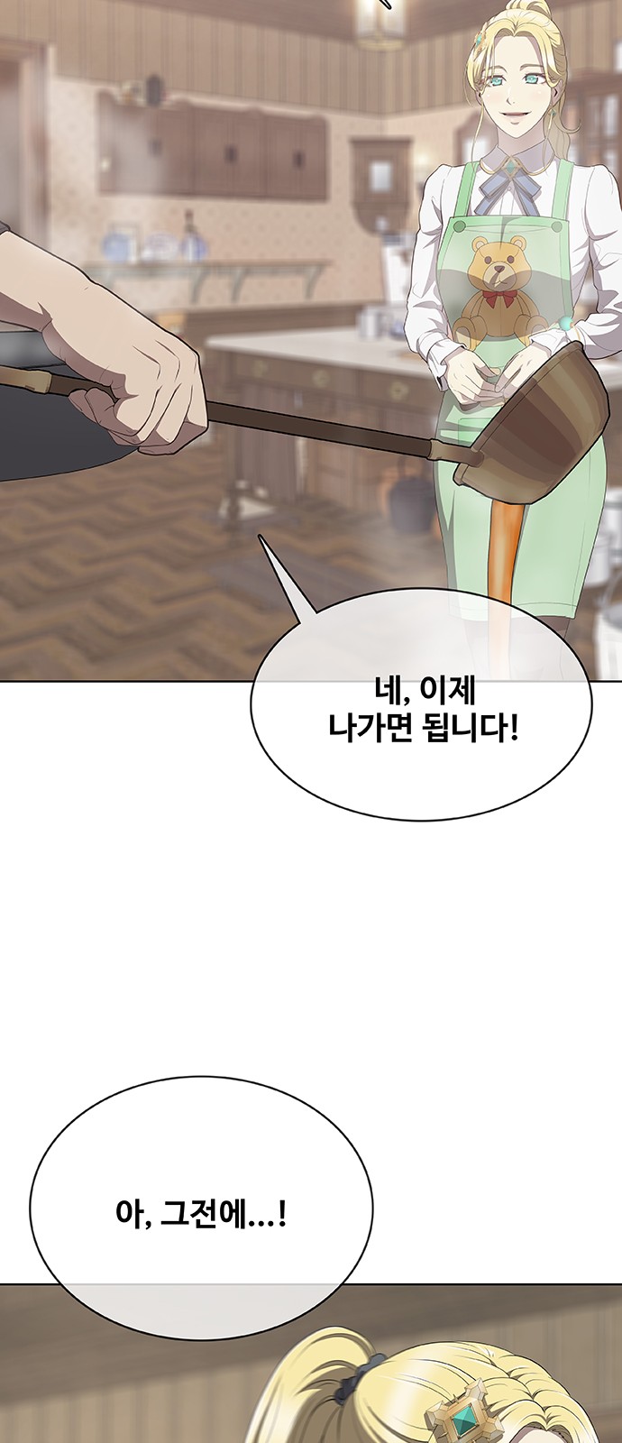 99 페이지