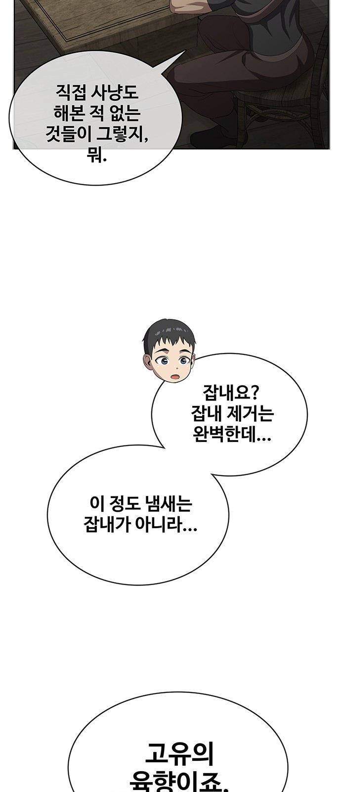 58 페이지