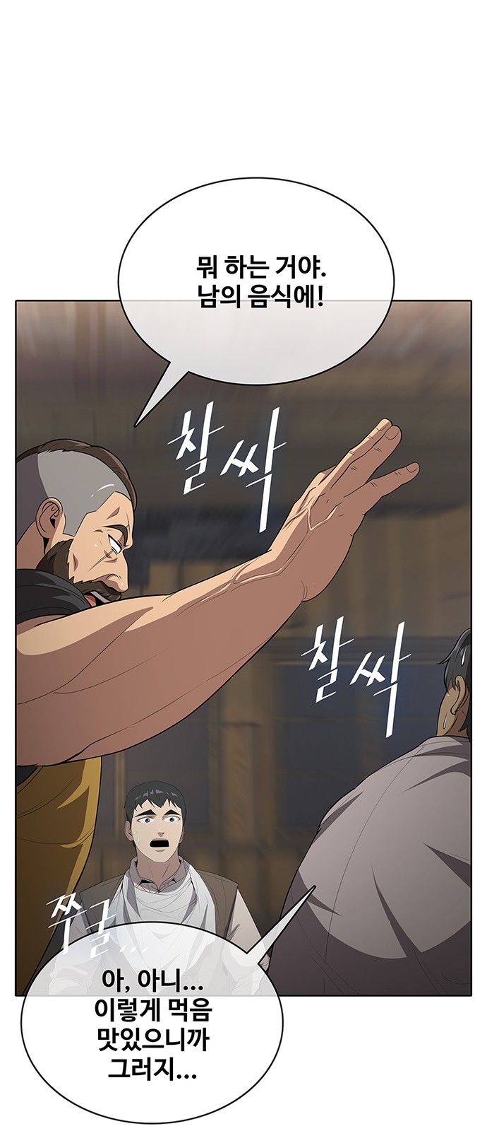 68 페이지