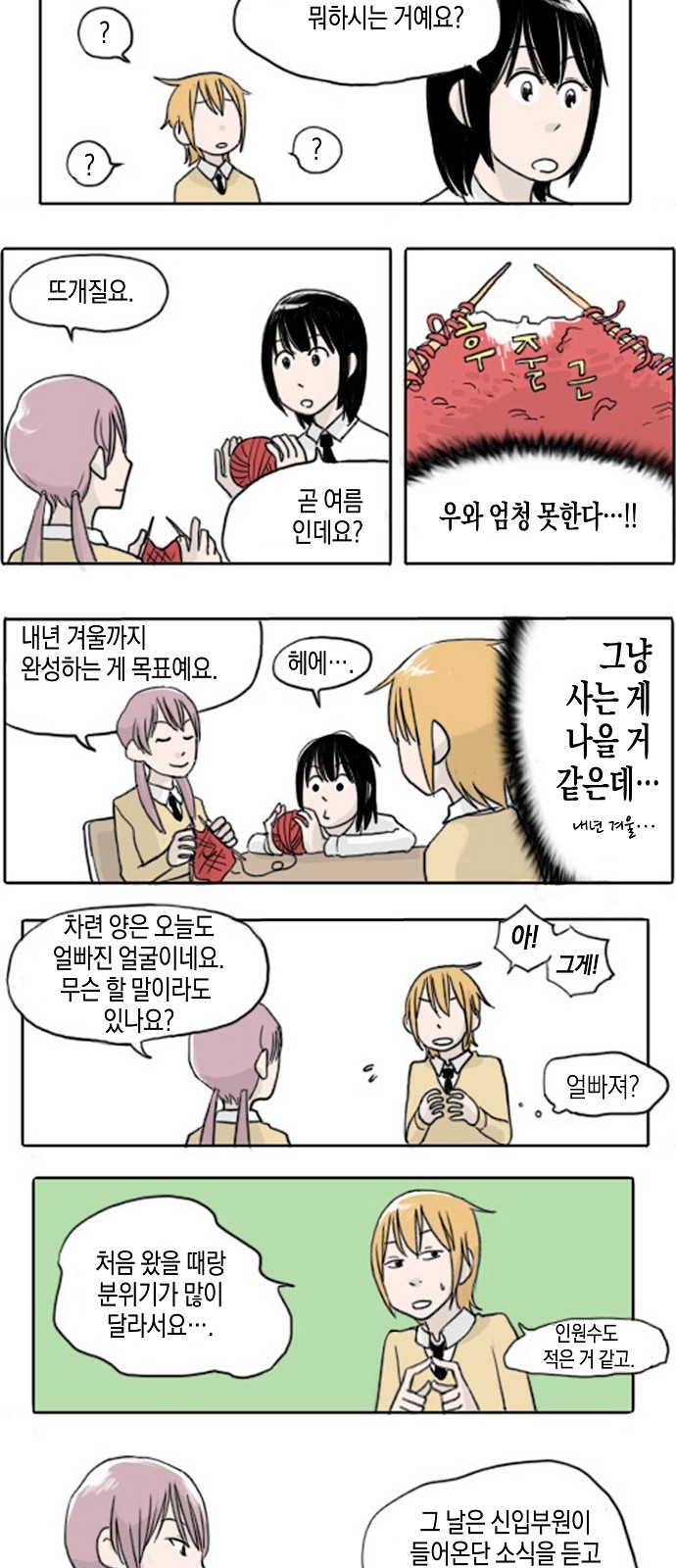 8 페이지