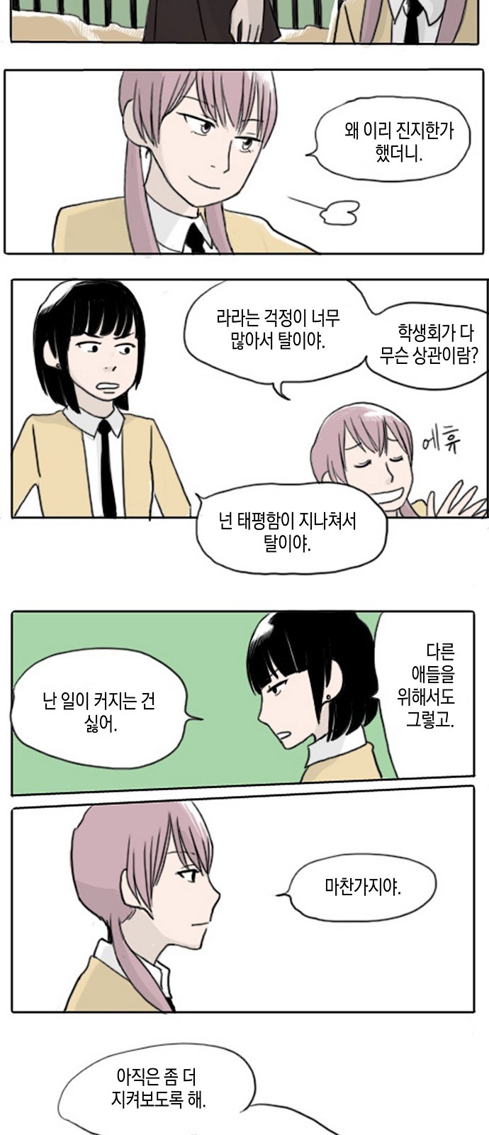 12 페이지