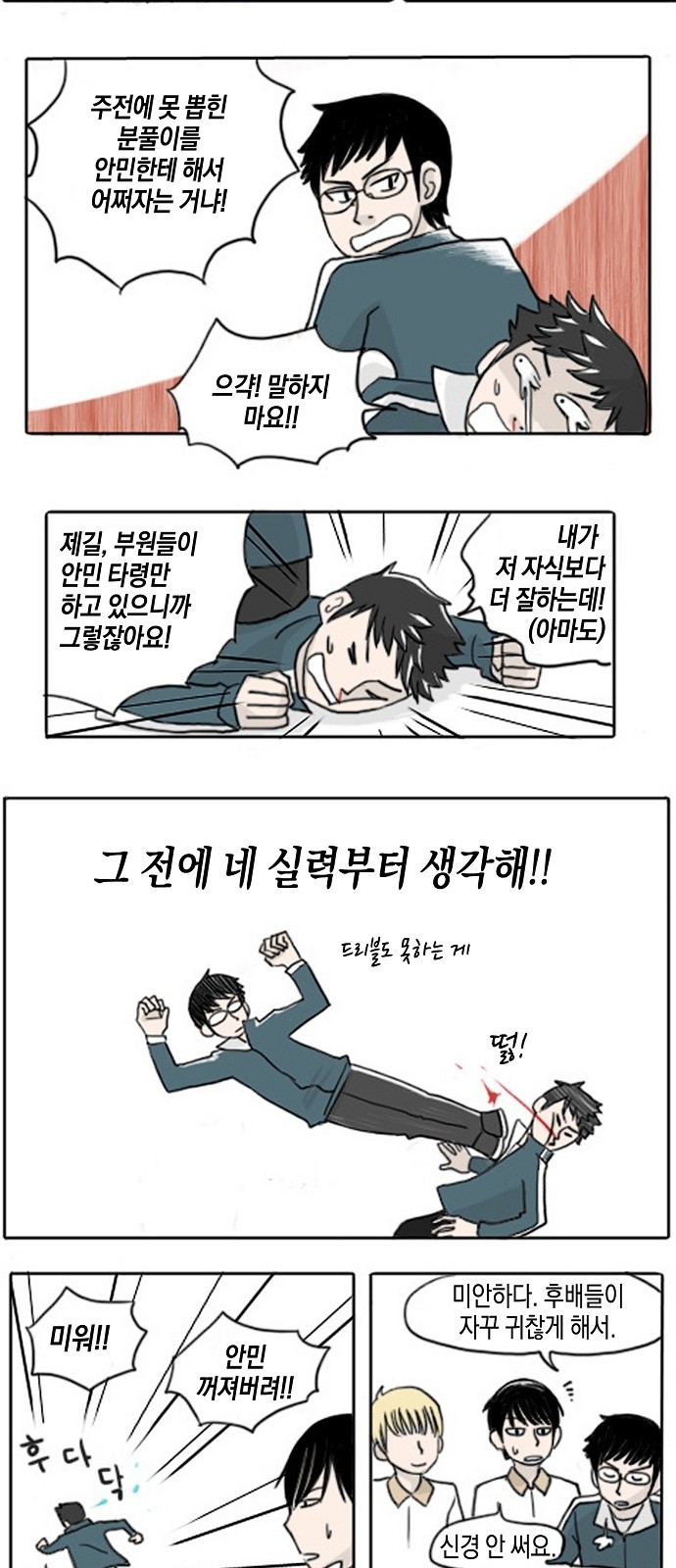 8 페이지