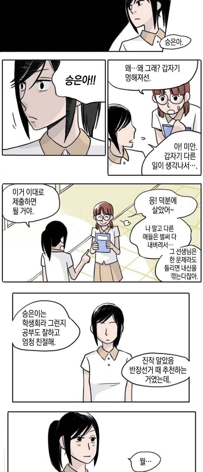 7 페이지
