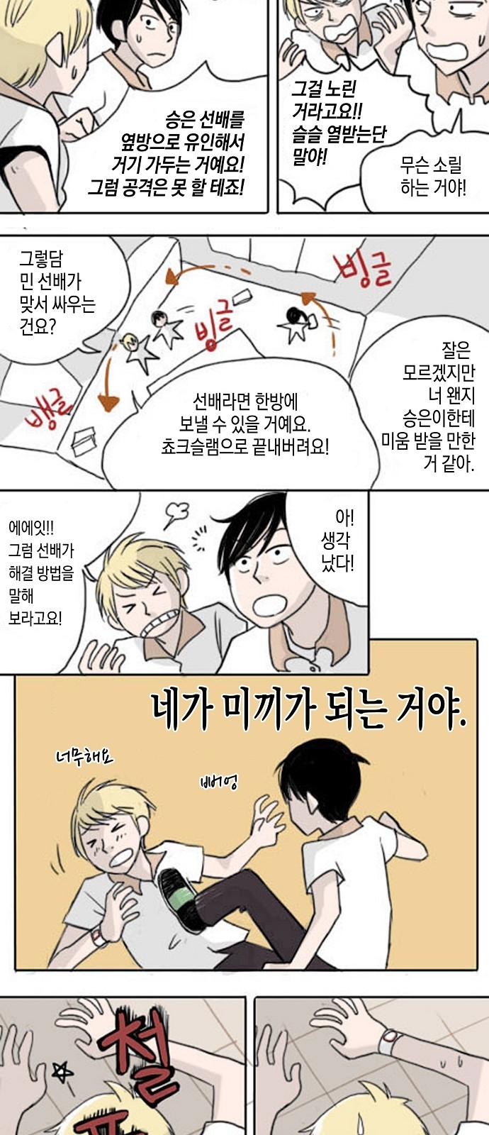 8 페이지