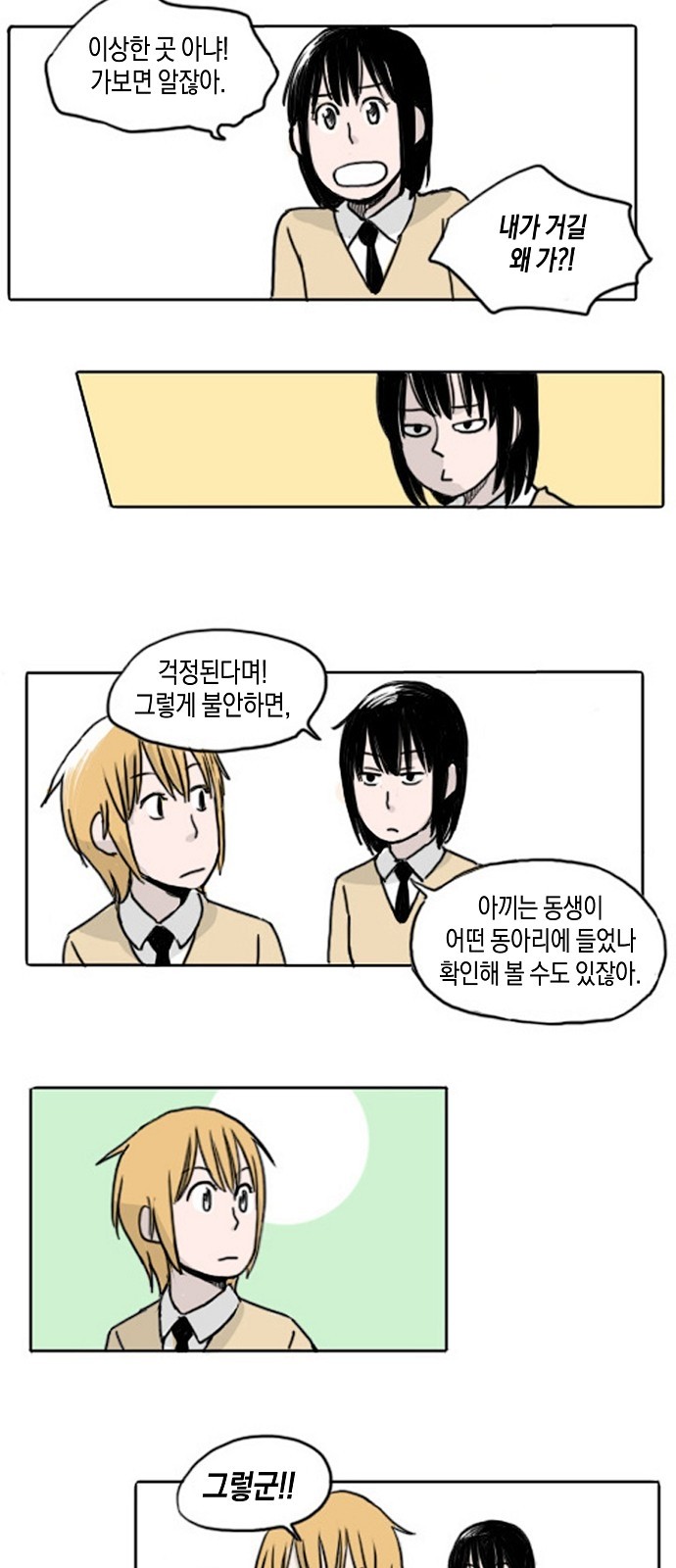 8 페이지