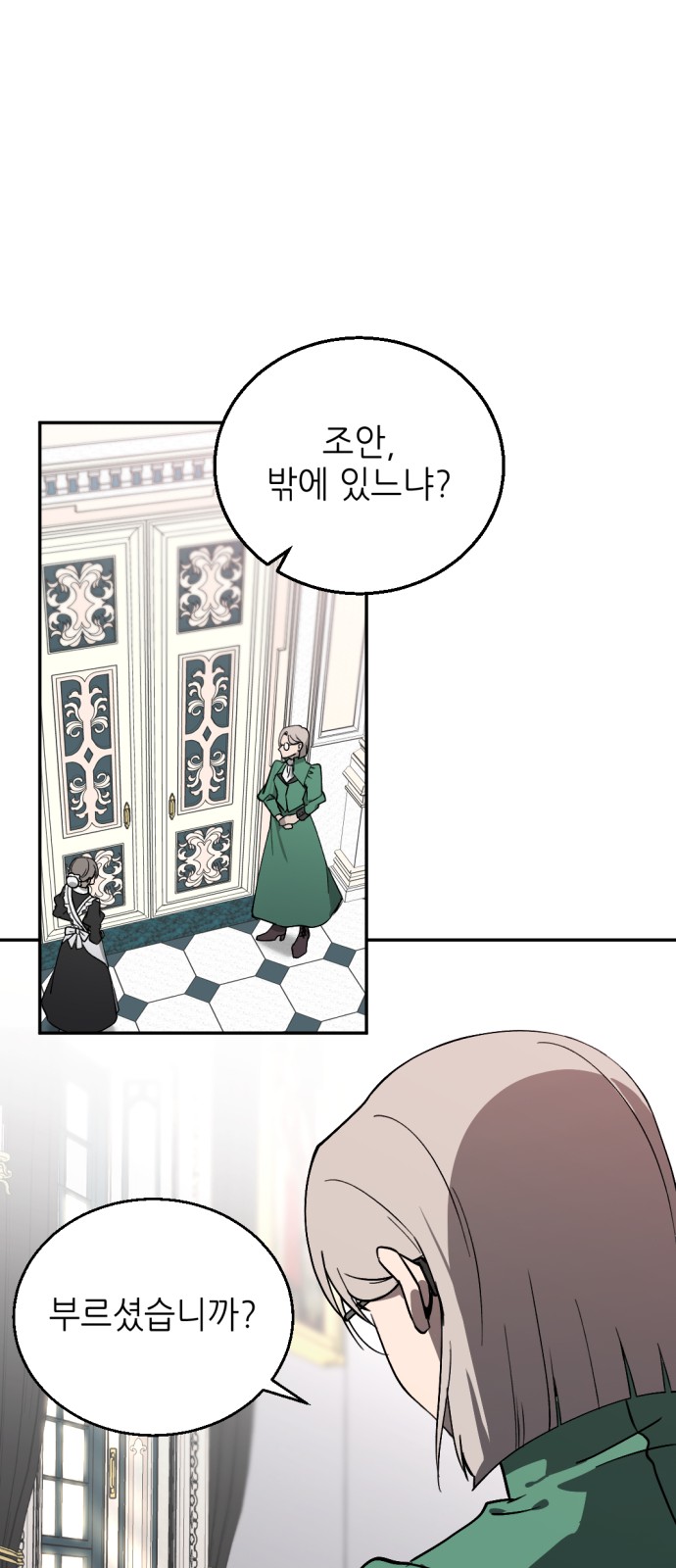 87 페이지