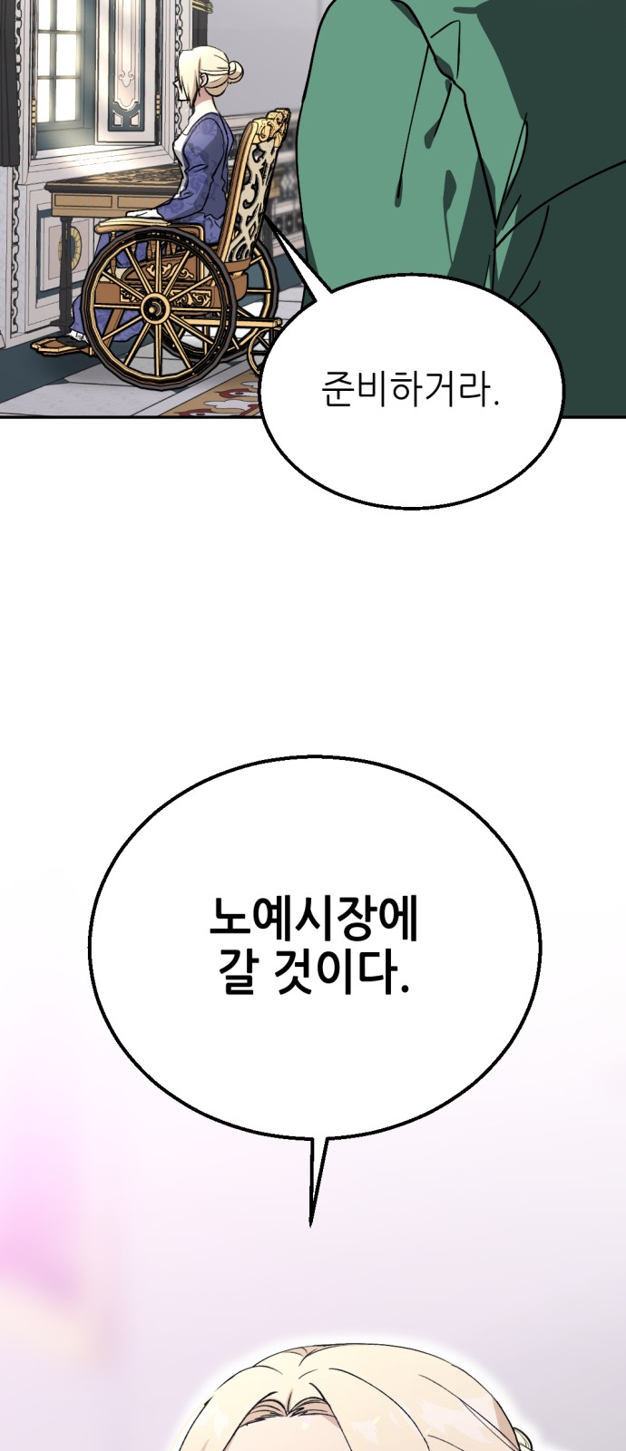 88 페이지
