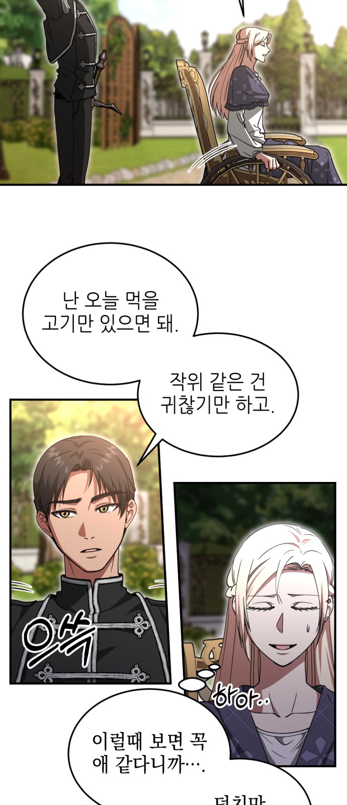 14 페이지