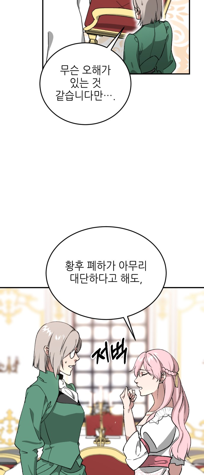 102 페이지