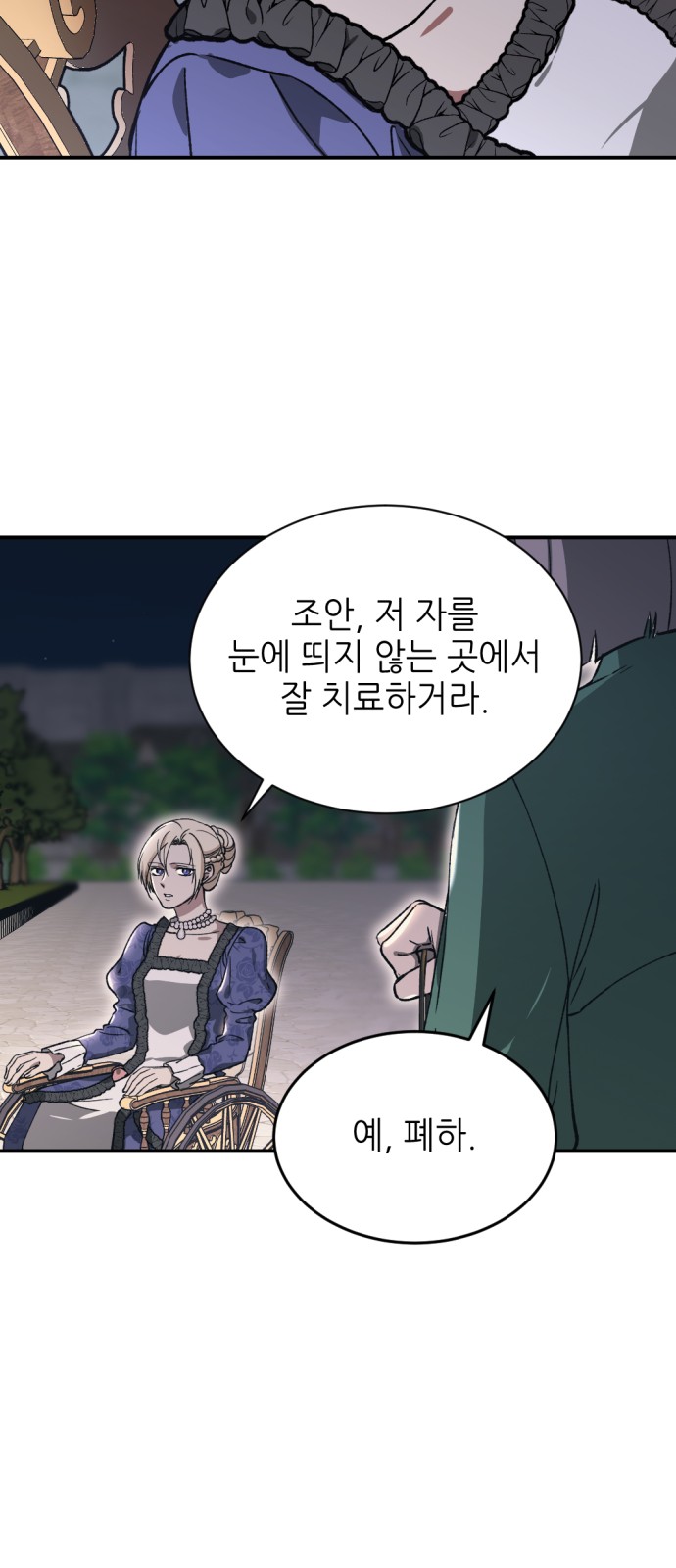 61 페이지