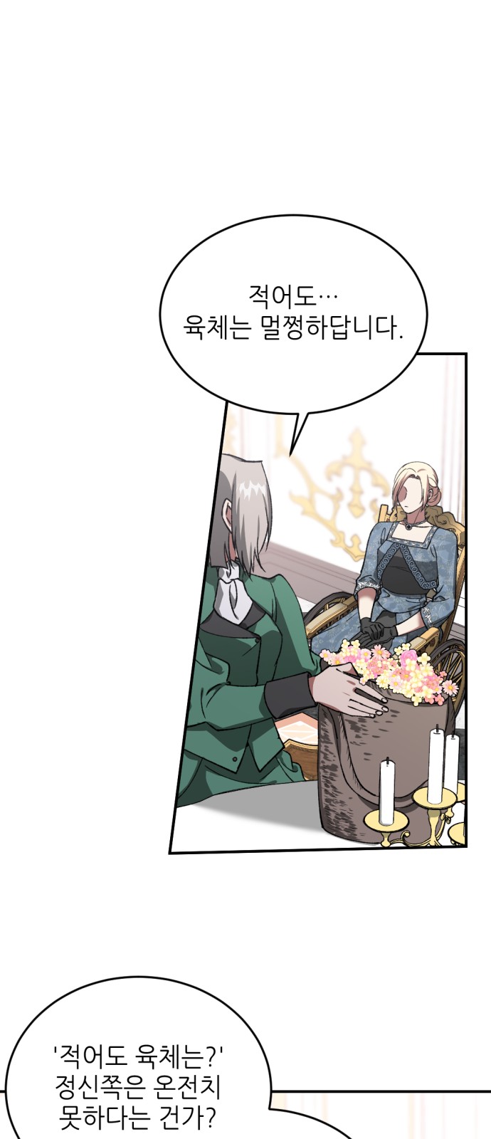 82 페이지